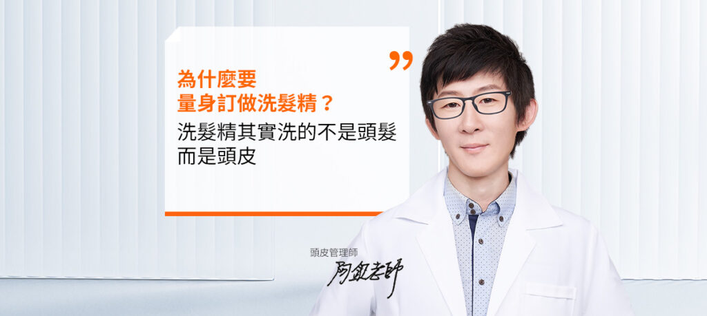 DR.GAGA 頭皮診間科學