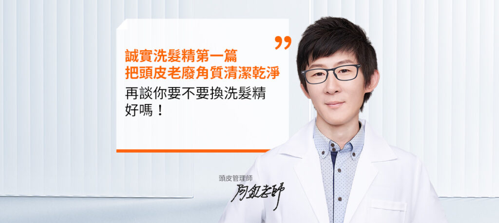 DR.GAGA 頭皮診間科學